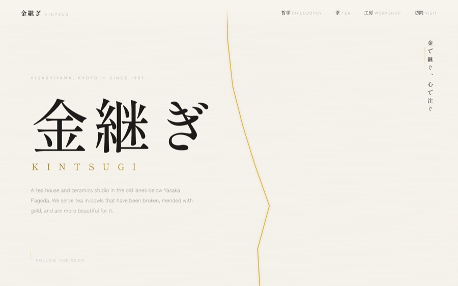 Screenshot of KINTSUGI